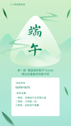 新一屆 “最喜愛的粽子”battle 曬出你最喜歡的粽子吧