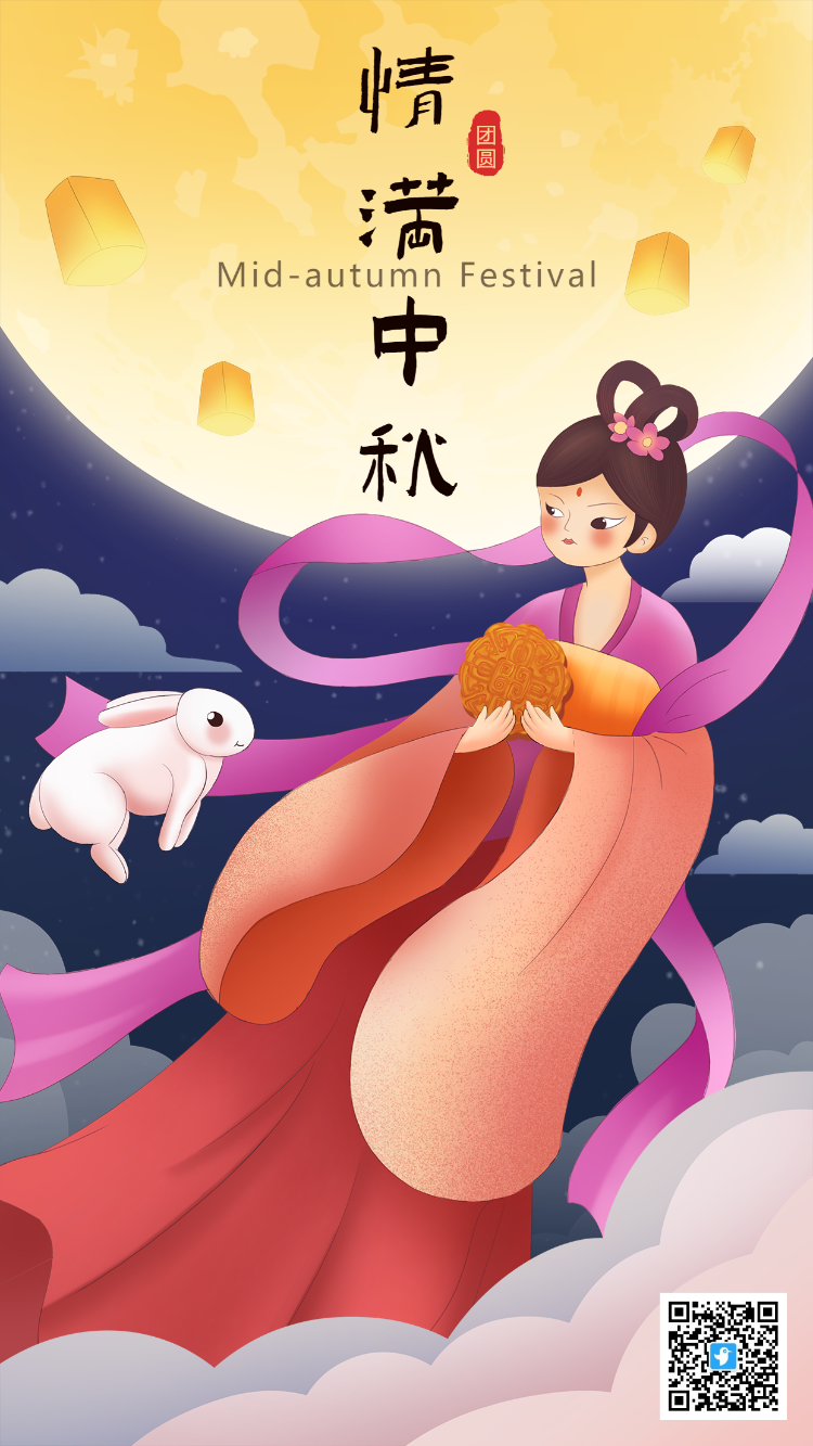 唯美插画情满中秋宣传海报