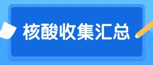 员工复工及在家办公情况统计表