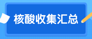 員工復(fù)工及在家辦公情況統(tǒng)計表