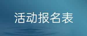 針對疫情高中生自我防護(hù)意識(shí)調(diào)查