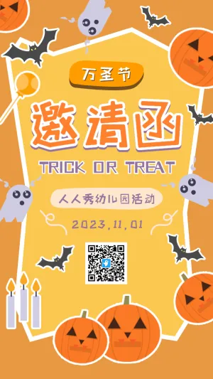 橘色卡通插画万圣节幼儿园亲子活动邀请函海报