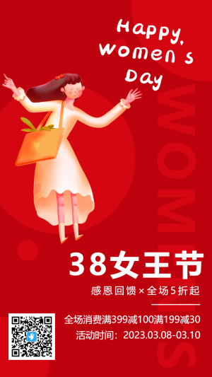 紅色38女王節(jié)節(jié)日促銷宣傳海報