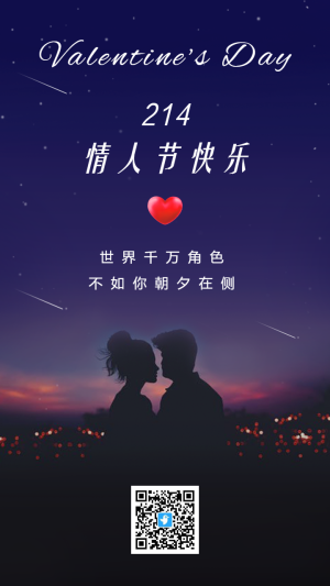 紫色寫實(shí)浪漫唯美情人節(jié)宣傳祝福海報(bào)