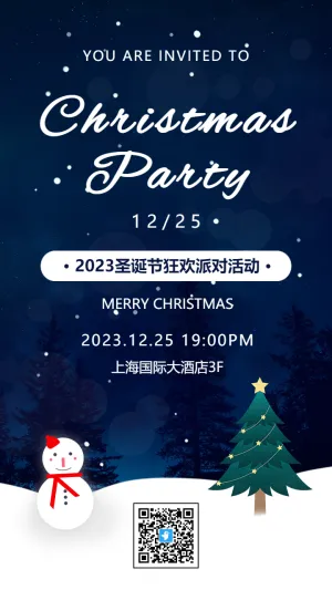 蓝色插画圣诞节派对活动邀请函海报