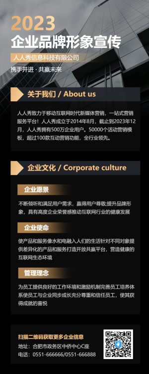 高端黑金企業(yè)品牌形象宣傳海報(bào)