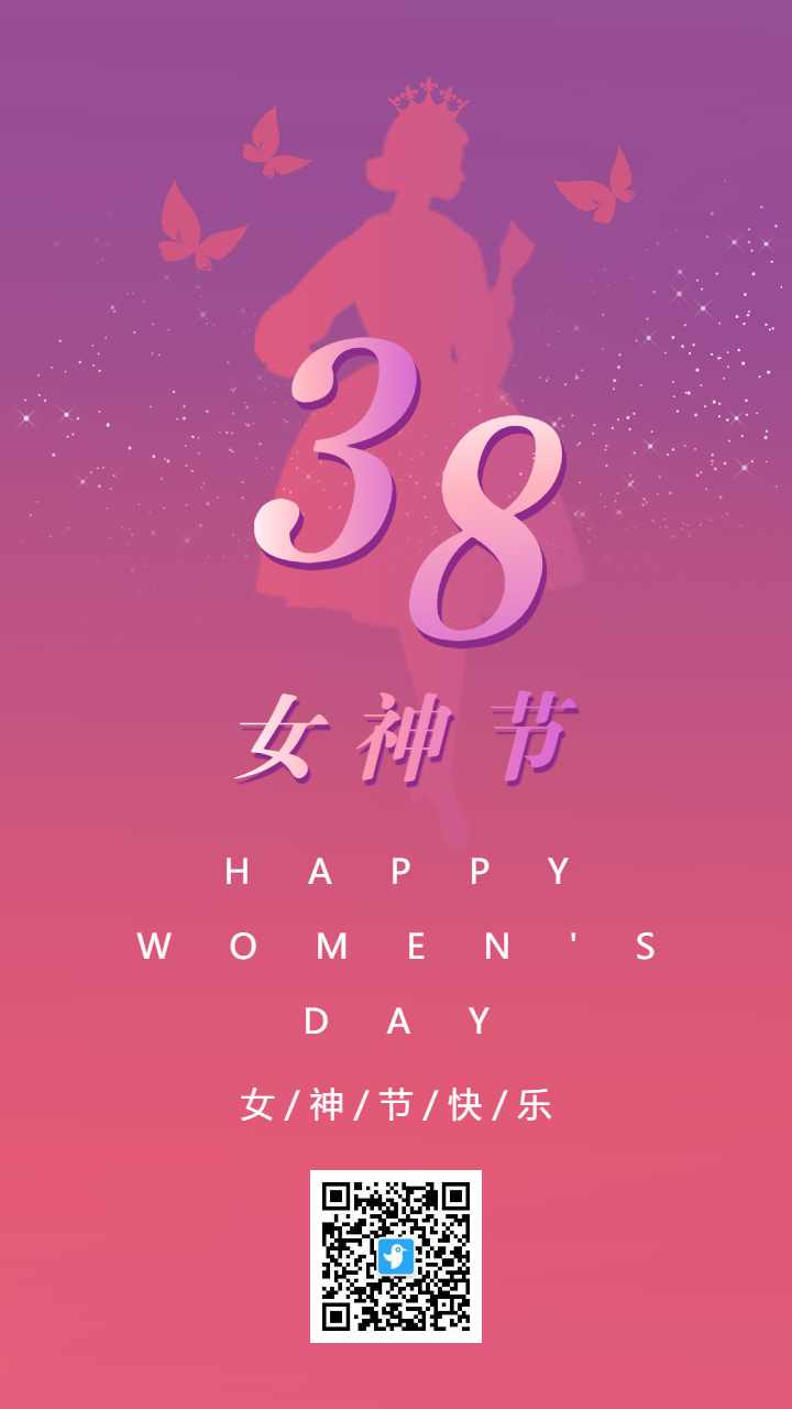 紫色渐变女神节38妇女节宣传祝福海报
