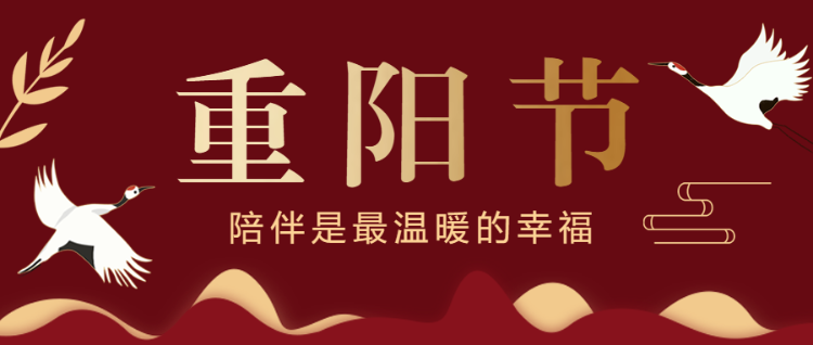 红金中式重阳节公众号头图