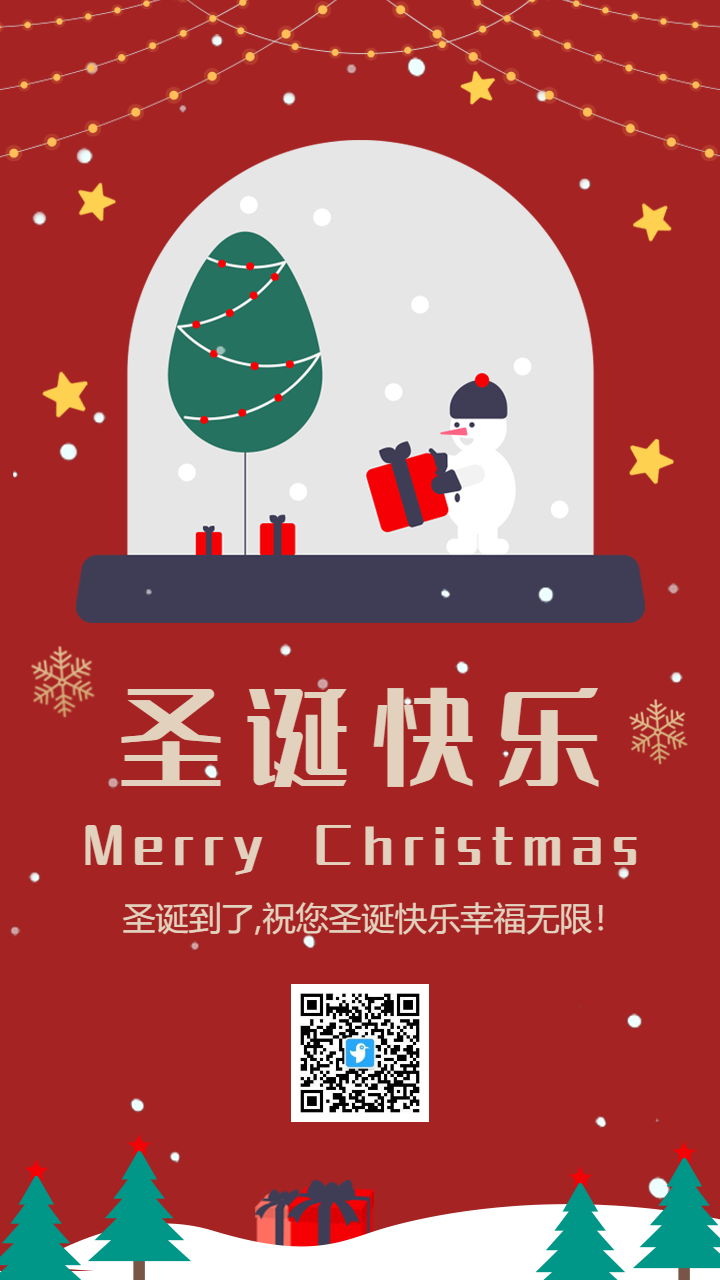 红色插画卡通圣诞节宣传祝福海报