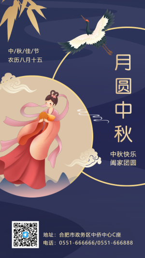 紫色月圓中秋節(jié)日祝福海報