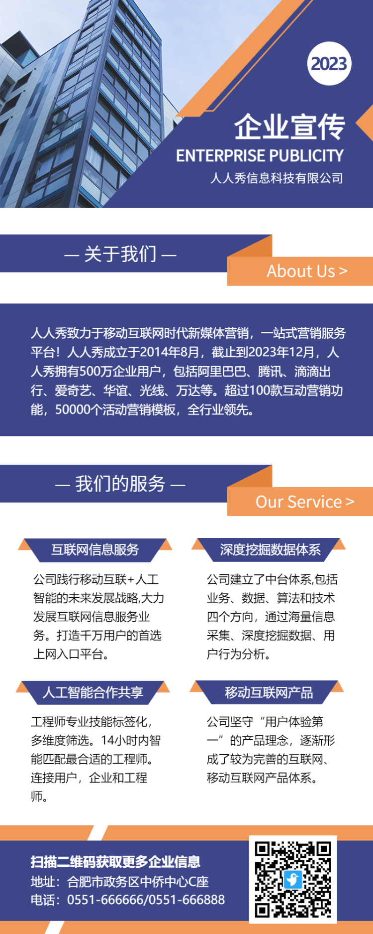 橙紫色简约商务企业介绍宣传册海报