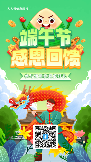 綠色漸變插畫(huà)風(fēng)格端午節(jié)大轉(zhuǎn)盤(pán)抽獎(jiǎng)活動(dòng)海報(bào)