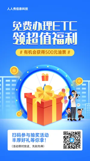 蓝色渐变插画风格金融行业父亲节大转盘抽奖活动海报