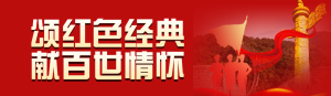 紅色黨建風(fēng)格政府組織建黨節(jié)投票活動(dòng)banner