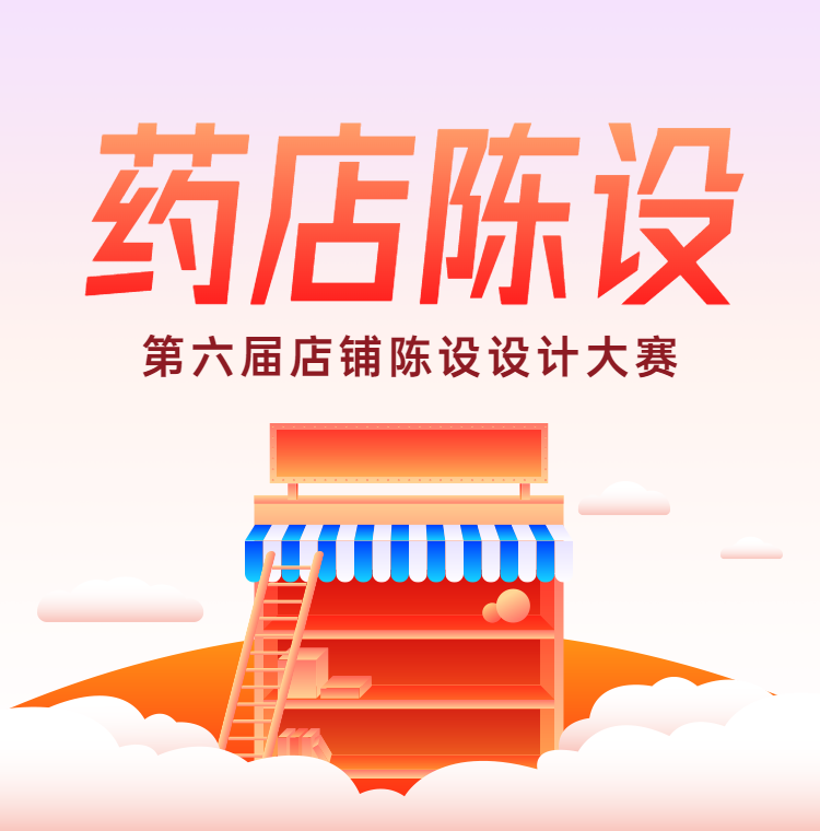 头图