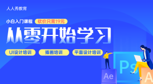 設(shè)計教育培訓(xùn)招生藍(lán)色扁平插畫砍價活動banner