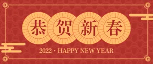 红色国潮复古风格春节公众号头图Banner