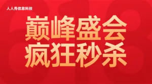 

红色渐变大字报风格618秒杀促销活动banner