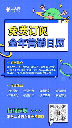 藍(lán)色粗線(xiàn)條風(fēng)格全年?duì)I銷(xiāo)日歷活動(dòng)海報(bào)