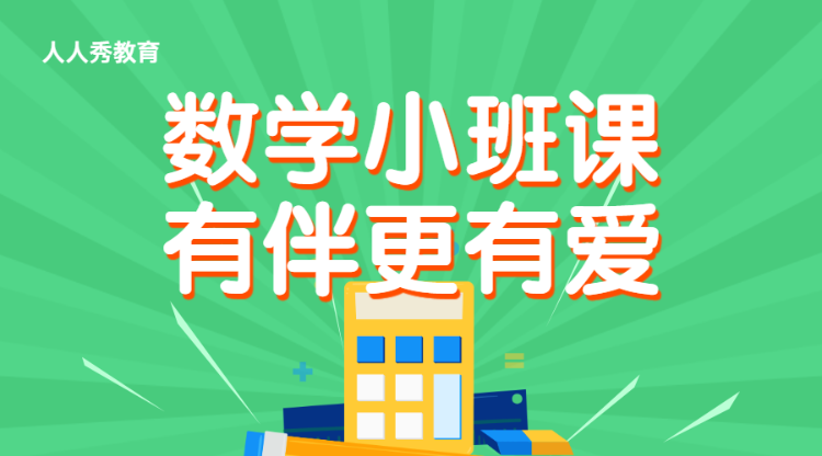 暑期培训绿色卡通清新风格秒杀活动banner