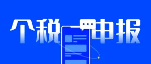 申报须知蓝色扁平简约风格公众号重要通知宣传banner