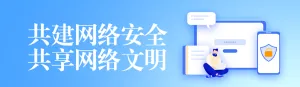 蓝色渐变风格政府机关国家网络安全宣传周知识答题活动banner