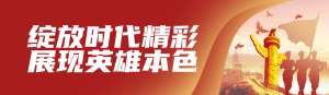 紅色黨建風(fēng)格政府組織八一建軍節(jié)知識(shí)答題活動(dòng)banner