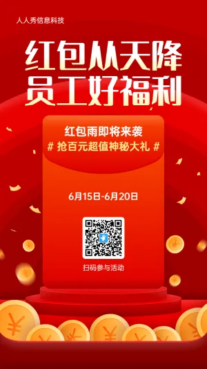 蓝色炫酷风格入驻商家每日一答活动海报