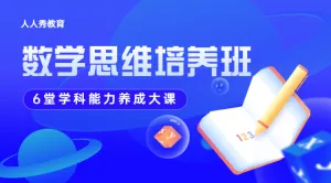 数学思维教育培训课程蓝色渐变拼团活动banner