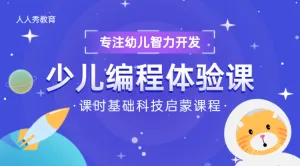 少儿机器人编程兴趣培训辅导班banner