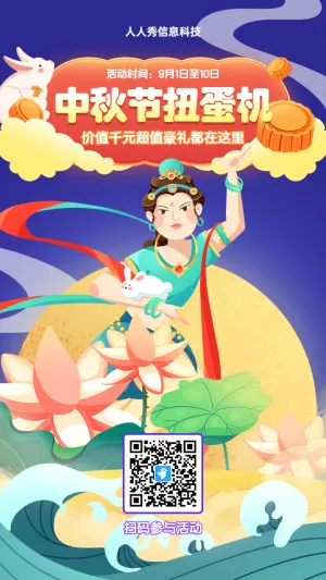 蓝色渐变插画风格教师节扭蛋机抽奖活动海报