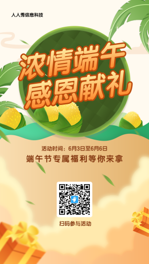 綠色扁平漸變風(fēng)格端午節(jié)盲盒抽獎活動海報