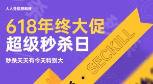 618超级秒杀日紫色酷炫个性风格秒杀活动banner