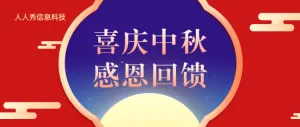 中秋节红色金属质感公众号头图banner
