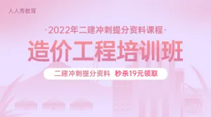 

造价工程教育培训招生紫色扁平秒杀活动banner