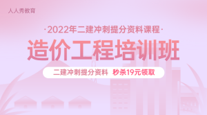 

造價工程教育培訓(xùn)招生紫色扁平秒殺活動banner