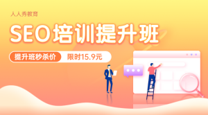 教育培訓(xùn)招生橙色扁平插畫秒殺活動banner