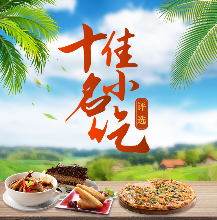 头图
