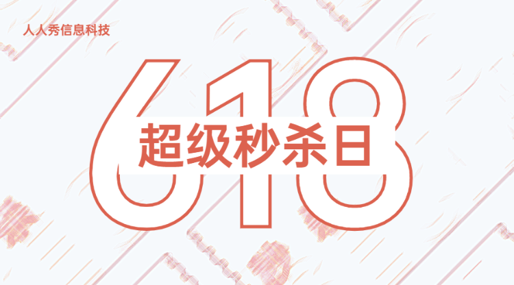 618超级秒杀日紫色酷炫个性风格秒杀活动banner