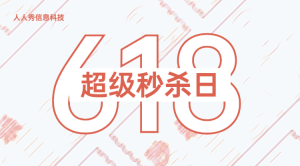 618超級(jí)秒殺日紫色酷炫個(gè)性風(fēng)格秒殺活動(dòng)banner