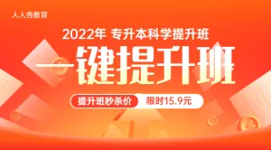 

专升本教育培训招生红色扁平渐变秒杀活动banner