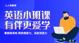 藍色清新卡通風格暑期培訓秒殺活動banner