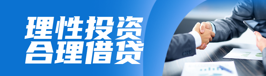 蓝色商务风格政府组织金融安全知识答题活动banner