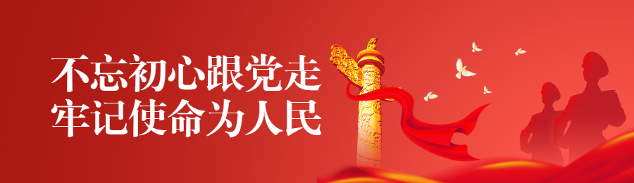 红色渐变党建风格政府机关建党节知识答题活动banner