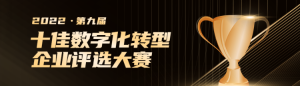 金色漸變質(zhì)感風(fēng)格數(shù)字化轉(zhuǎn)型評選投票活動banner