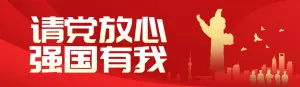 红色扁平渐变风格政府组织五四青年节投票活动banner