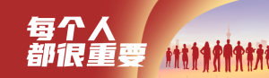 紅色扁平剪影風(fēng)格政府組織中國人口日知識答題活動banner