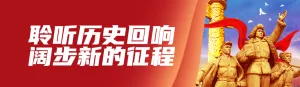 红色党建风格政府组织抗战胜利纪念日知识答题活动banner