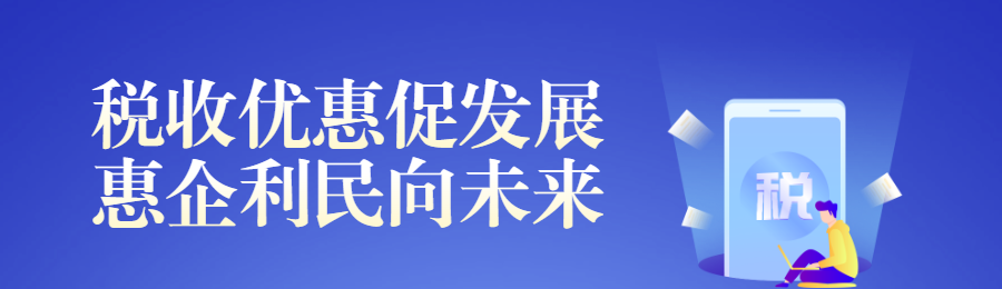 蓝色渐变风格政府机关全国税收宣传月知识答题活动banner