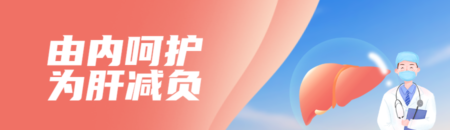 粉色插画风格政府组织世界睡眠日知识答题活动banner